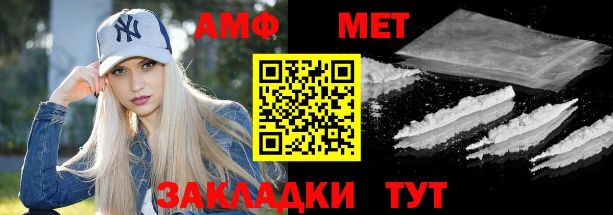 Кувандык  АМФЕТАМИН Розовый  Вход с VPN 