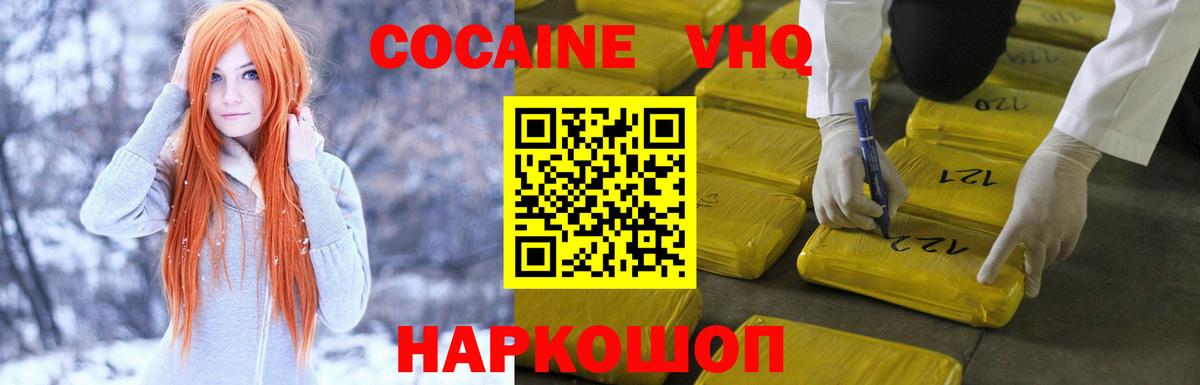 Cocaine 99% Кувандык