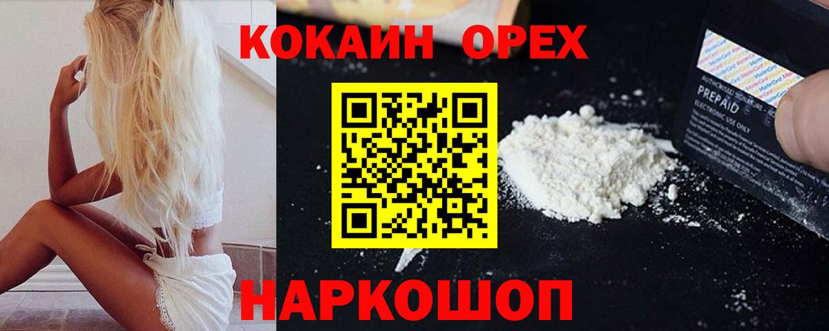 КОКАИН Боливия  Вход с VPN  Кувандык  COCAIN Columbia 