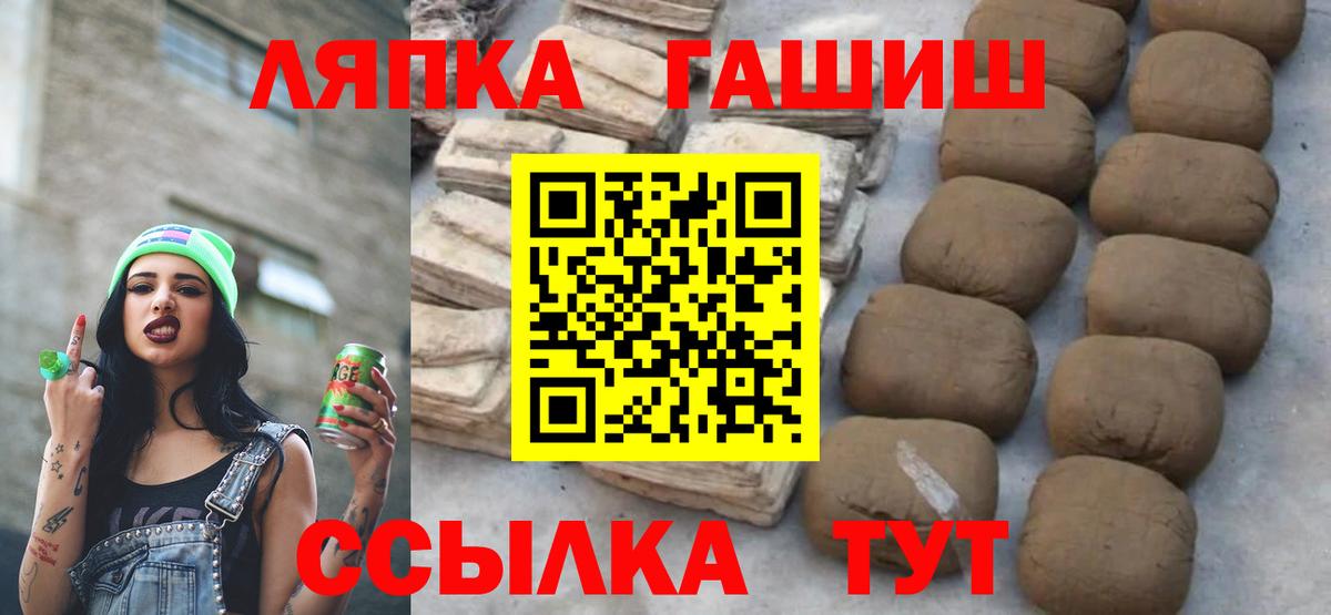 что такое наркотик  Вход с VPN  ГАШ гарик  Кувандык  ГАШ VHQ 