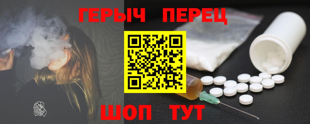 Героин VHQ  Вход с VPN  Кувандык 