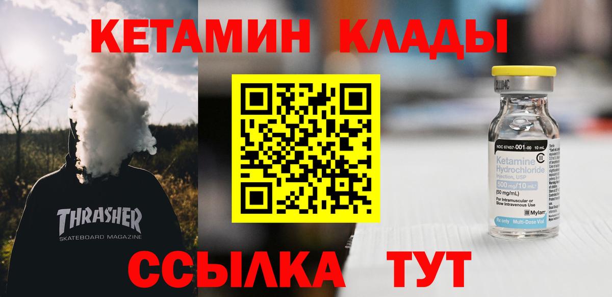 Кетамин ketamine Кувандык