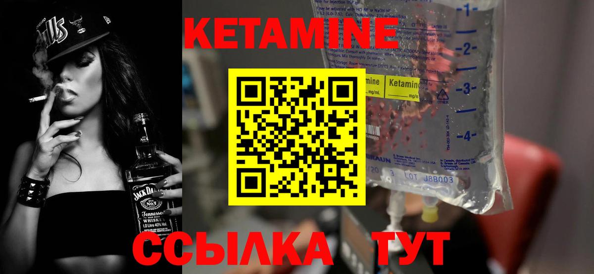 Кетамин ketamine  Вход с VPN  Кетамин VHQ  Кувандык 