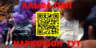 Альфа ПВП Анапа