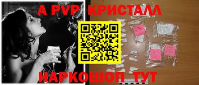 Альфа ПВП Анапа