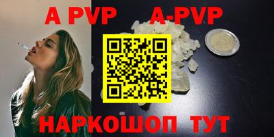Альфа ПВП Анапа