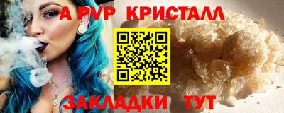 Альфа ПВП Анапа