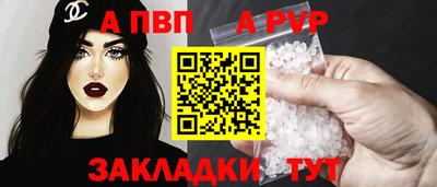 Альфа ПВП Анапа