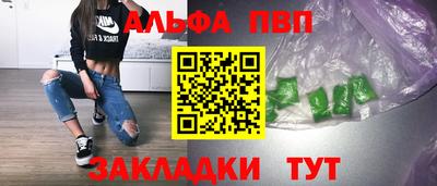 меф Ангарск