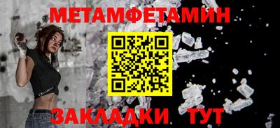 меф Ангарск