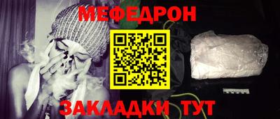 меф Ангарск