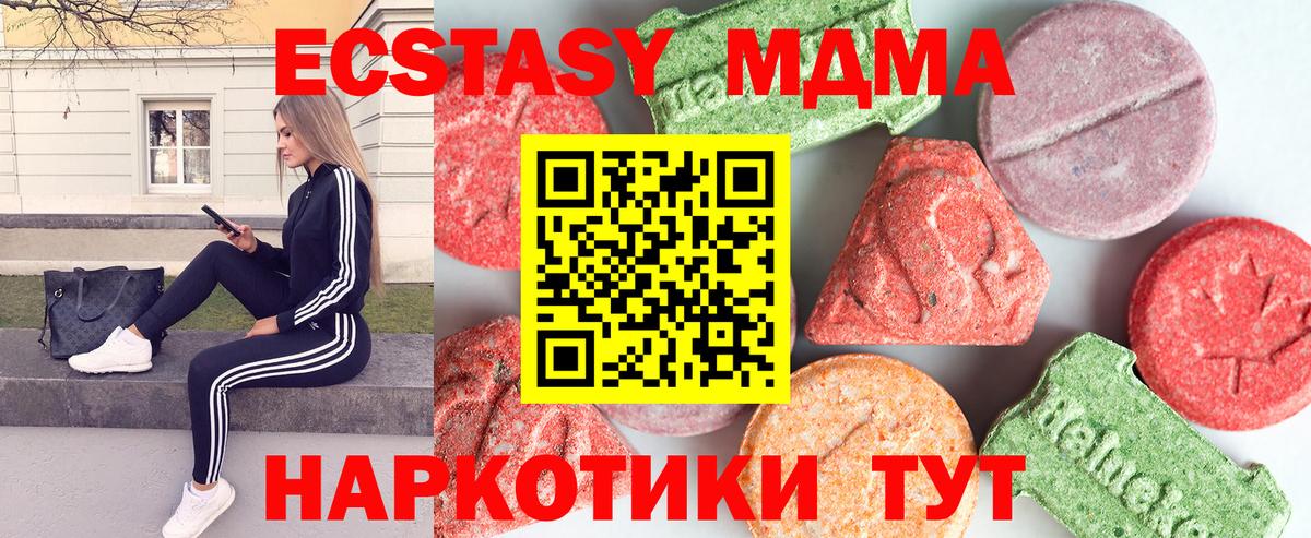 Кувандык  МДМА  Вход с VPN  MDMA crystal 