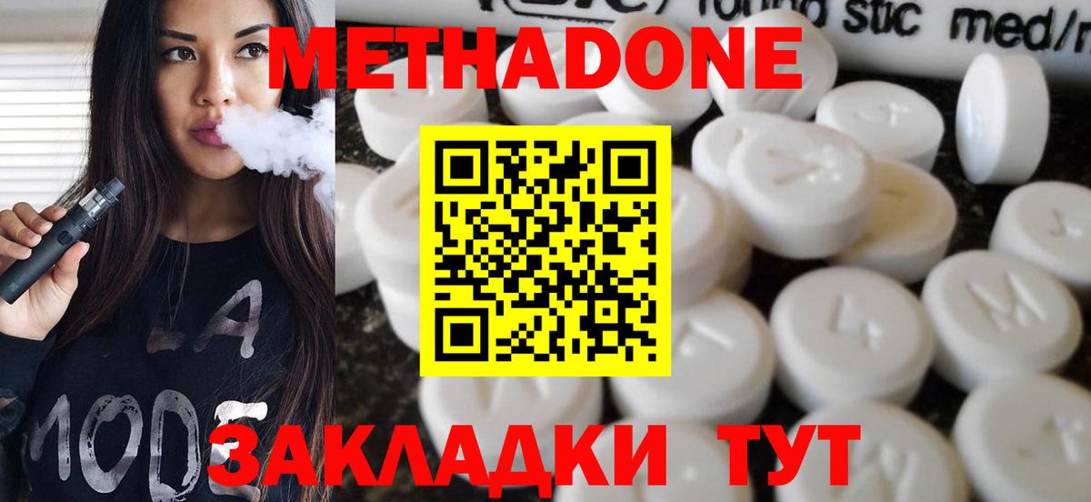 omg   Метадон methadone  Вход с VPN  Кувандык 