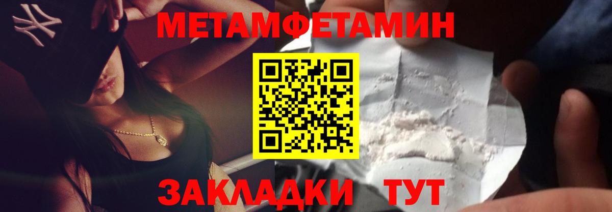 Кувандык  Метамфетамин  Вход с VPN  Метамфетамин витя 