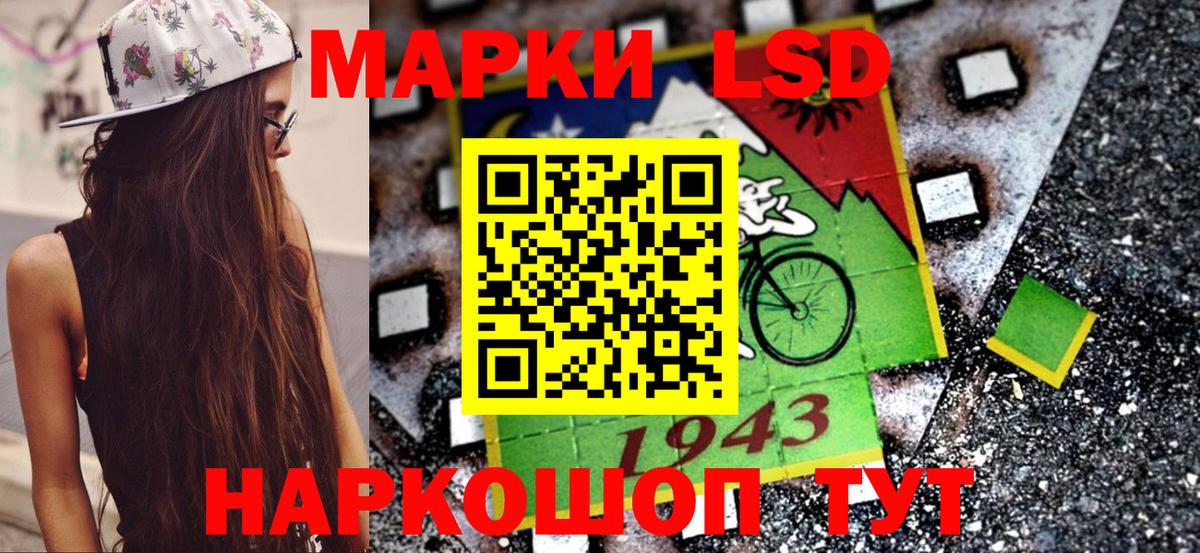 Наркотические марки  Марки NBOMe 1,8мг  Вход с VPN  Кувандык 